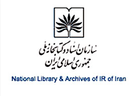 راه‌اندازي بخش‌هاي ايران و كره جنوبي در كتابخانه‌ ملي دو كشور