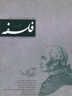 ويژه‌نامه ايمانوئل كانت در «كتاب ماه فلسفه»