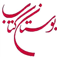 تمايزات دينى و تاريخى يهود با صهيونيسم