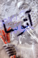 «آتوسا دختر كوروش بزرگ» رماني پاي‌بند به منابع تاريخي