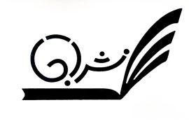 كارنامه 23 سال نشر كتاب‌هاي مرتبط با نقش ارتش در جنگ تحميلي