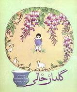 چه كسی جانشين امپراتور می‌شود؟