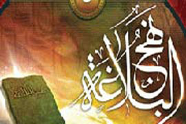 نقد كتاب «نهج البلاغه ـ نقدها و پاسخ‌ها» در سراي اهل قلم