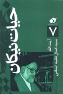 ساخت كتابخانه به امر و كمك اميرالمومنين(ع)