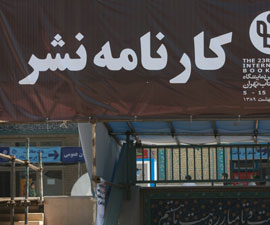 «آشنايي با شابك و كاربردهاي آن در دنياي كتاب»