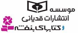 " جام جهانی در جوادیه"، در صدر پرفروشترین اثر قدیانی