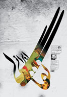 نسخه ويديويي نقالی شاهنامه منتشر شد