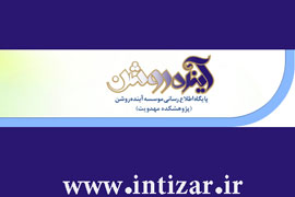 تمديد مهلت ارسال مقالات همايش دكترين مهدويت تا 20 خرداد