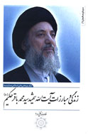 سلاله‌اي از پاكان روزگار
