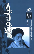 عالمي از تبار مجاهدان