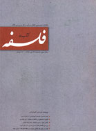 ويژه‌نامه «توماس آكوئيناس» در كتاب ماه فلسفه