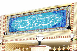 كتابخانه «شهيد باهنر» اهواز بازگشايي مي‌شود