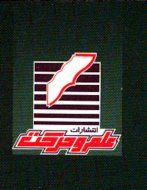 «رشد و تكامل كودكان؛ از تولد تا پنج سالگي» به بازار كتاب مي‌آيد
