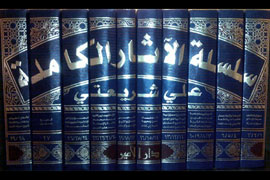 مجموعه كامل كتاب‌های دكتر علی شريعتی به زبان عربی