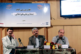 اخلاق، پيش از تماشاگر در سالن سينما حضور دارد