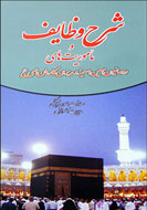 چگونه از فرصت يك ماهه سفر حج بيشترين بهره را ببريم؟