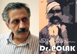 هراس ناصرالدين شاه از دشمن و جاده