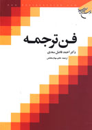 راهكار دست‌يابي به علم روز جهان
