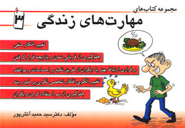 مثبت فكر كن، خب؟