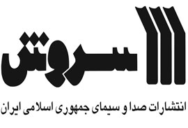 80 اثر سروش در نمايشگاه بين‌المللي كتاب تركيه