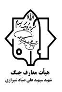 تدريس نسخه آموزشي 2 عنوان كتاب دفاع‌مقدس در دانشگاه‌هاي ارتش