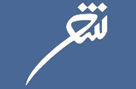 بزرگداشت شهدای غرب کشور با حضور شاعران كنگره مقاومت