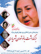 ژاله آموزگار از زن در ايران باستان مي‌گويد