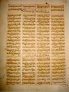 نگاهی به نسخه سن ژوزف؛ معرفی شده توسط خالقی مطلق