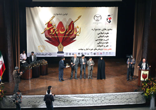 شناسایی و ارایه دستاوردهاي "ايثارگران پژوهشگر"