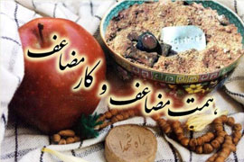 خاطرات همت و كار مضاعف شهیدان در کتاب "صداي خروش"