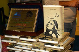 «فاتن» برترين كتاب نمايشگاه بيروت شد