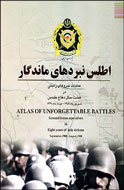 "اطلس نبردهاي ماندگار" در غرفه‌هاي کتاب شهروند
