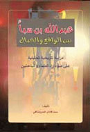 مراد از تقریب مذاهب و جايگاه آن در انديشه بزرگان