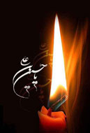 عاشورا، مقدمه‌اي براي ظهور