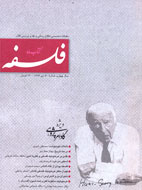 بررسي آرا و نظريات گادامر  در كتاب ماه فلسفه