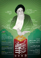 فراخوان مقالات کنگره بین‌المللی بزرگداشت آیت‌الله مرعشی
