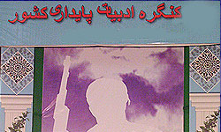 ارایه 2 عنوان کتاب در سومين كنگره ملي ادبيات پايداري