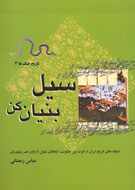 جنگ‌هاي حكومت ايلخانان مغول تا پايان عصر تيموريان