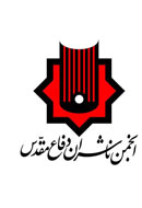 يادواره شهيد "حسين خرازي" نمایشگاه کتاب دارد