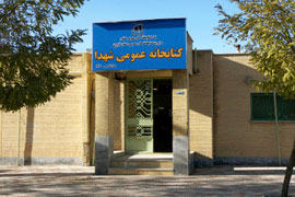 اختصاص اعتبار به كتابخانه مركزي قزوين در سال 89