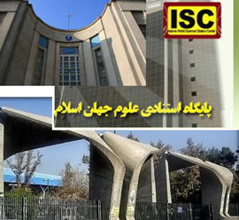 بازديد رييس دانشگاه علوم پزشکی شيراز از ISC