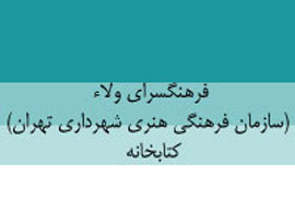 كتاب «درسنامه اخلاق خانوادگي» در بوته نقد