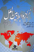 پرفروش‌‌هاي نشر قومس در نمايشگاه تهران