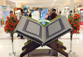 برنامه‌های وزارت آموزش و پرورش در نمايشگاه قرآن