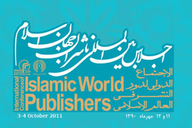 برپايي كارگاه طراحي دومين اجلاس ناشران جهان اسلام