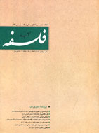 پرونده سهروردي در كتاب ماه فلسفه گشوده شد