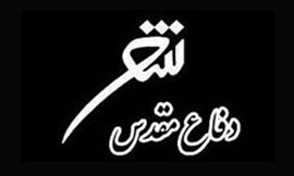 شاعران دفاع‌مقدس كرمانشاه «در سايه آفتاب» جاي مي‌گيرند