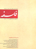 «پرونده ابن‌سيناپژوهي» در كتاب ماه فلسفه گشوده شد