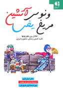 آرامش و خوشبختي را از درون خود بجوييم