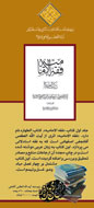 دوازده‌ كتاب در همایش مرجع بیداری اسلامی رونمايي مي‌شوند